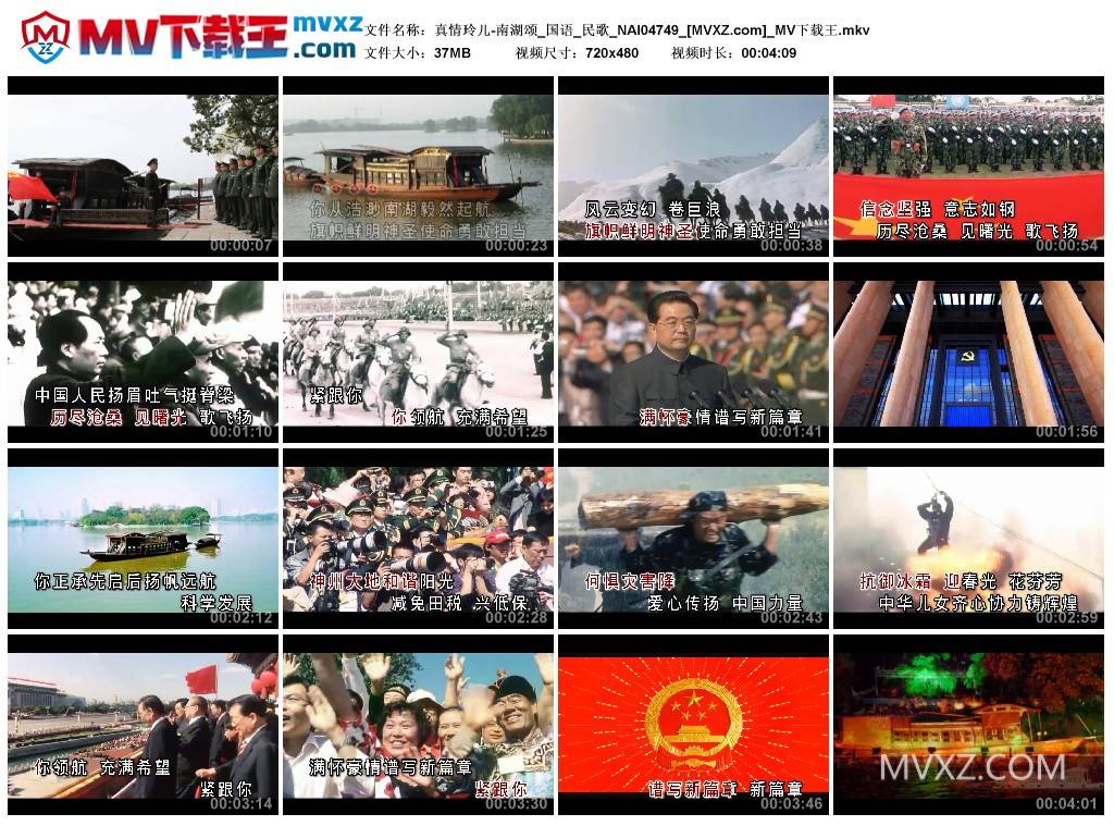 真情玲儿-南湖颂_国语_民歌_NAI04749